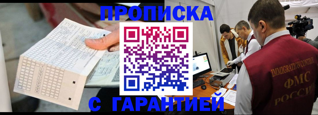 регистрация для дет. сада в Бердске