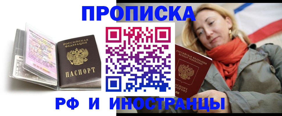 найти адрес прописки в Бердске